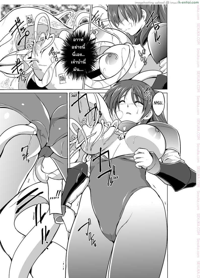 นักผจญดันเจี้ยน 7 - ความลับของ ทามากิ 2 - แผ่น 7