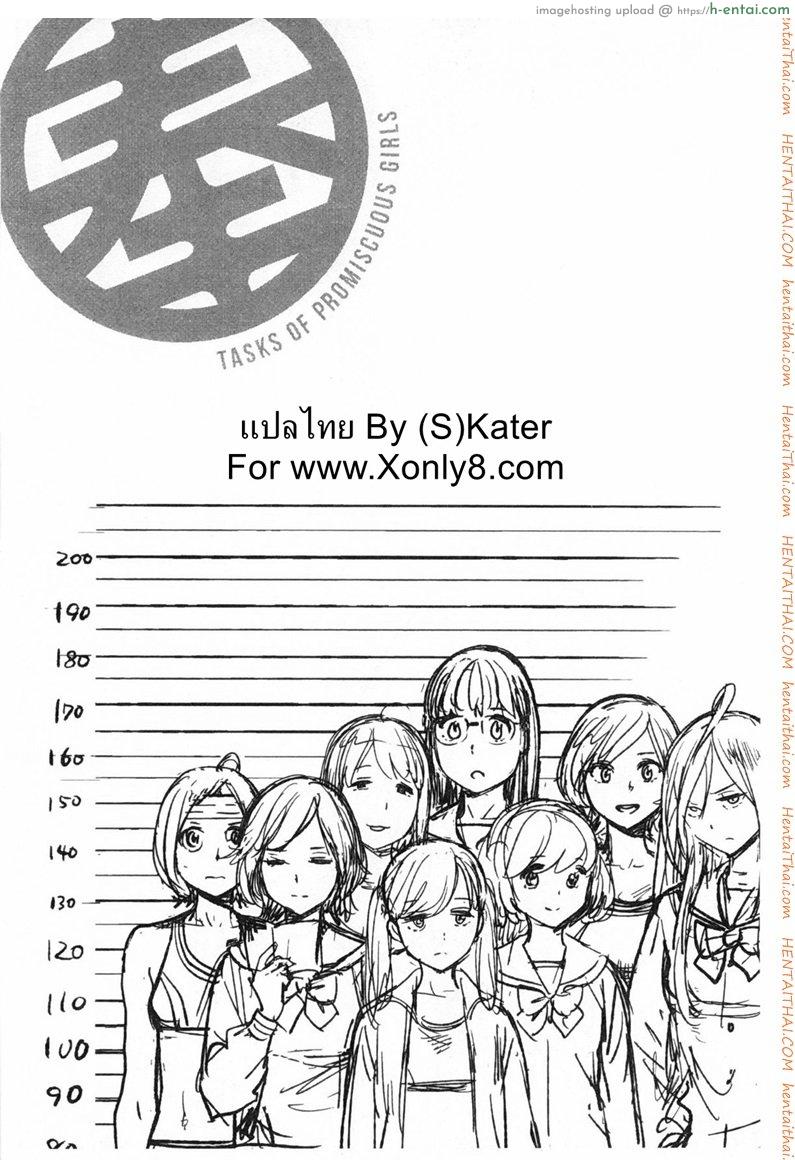 โรงเรียนอลวน 2 - กรรมการบริหารและบริการ - แผ่น 28