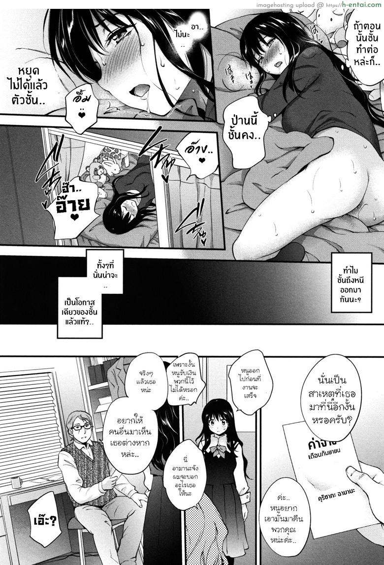 กายมันร้อน อ้อนอยากโดน - แผ่น 10