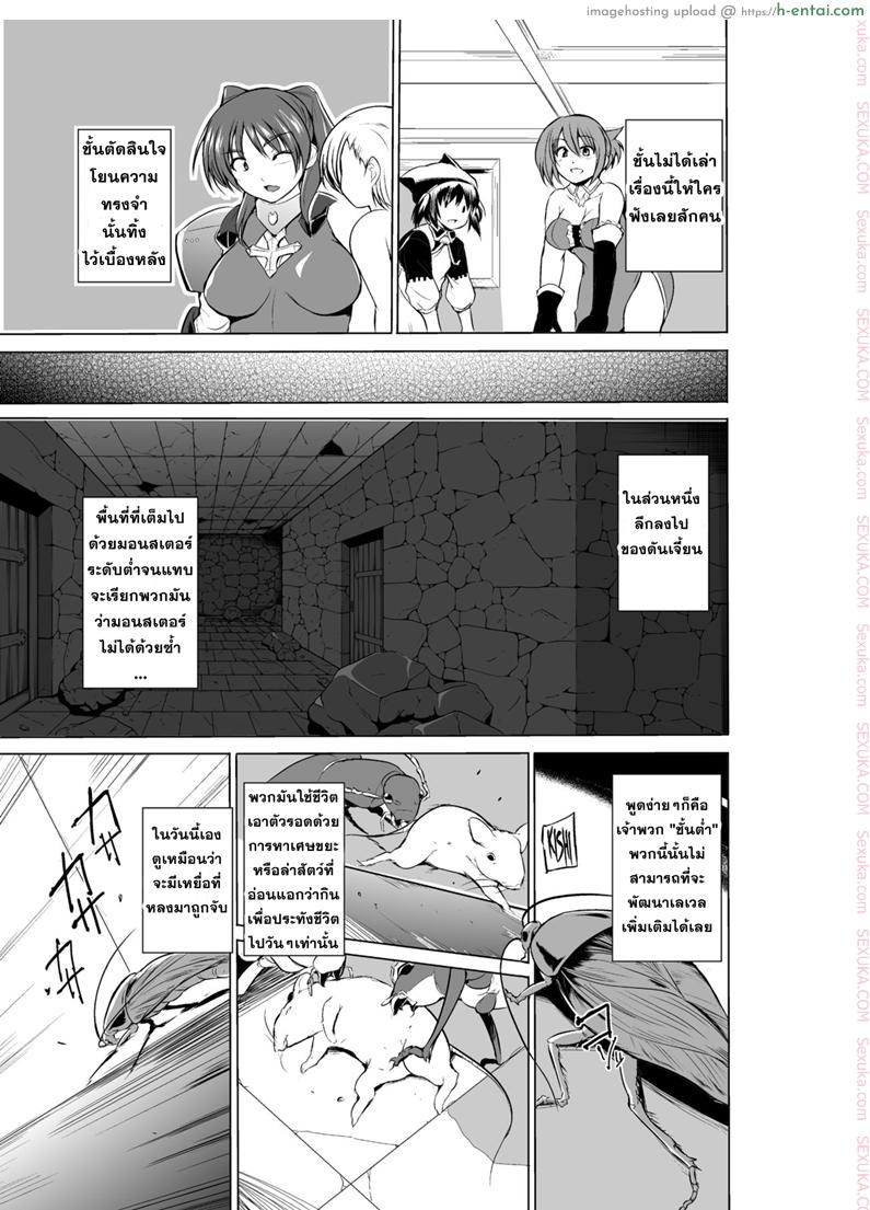 นักผจญดันเจี้ยน 7 - ความลับของ ทามากิ 2 - แผ่น 15