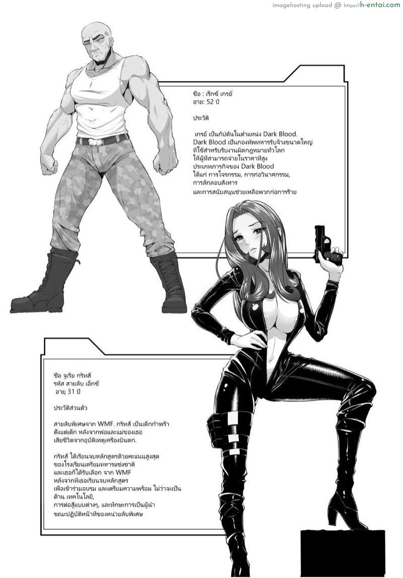 นักสืบสาว X MIA - แผ่น 2