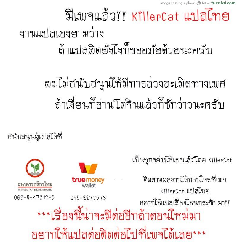 เล่นแบบนี้หายเบื่อมั้ย 2 - แผ่น 25