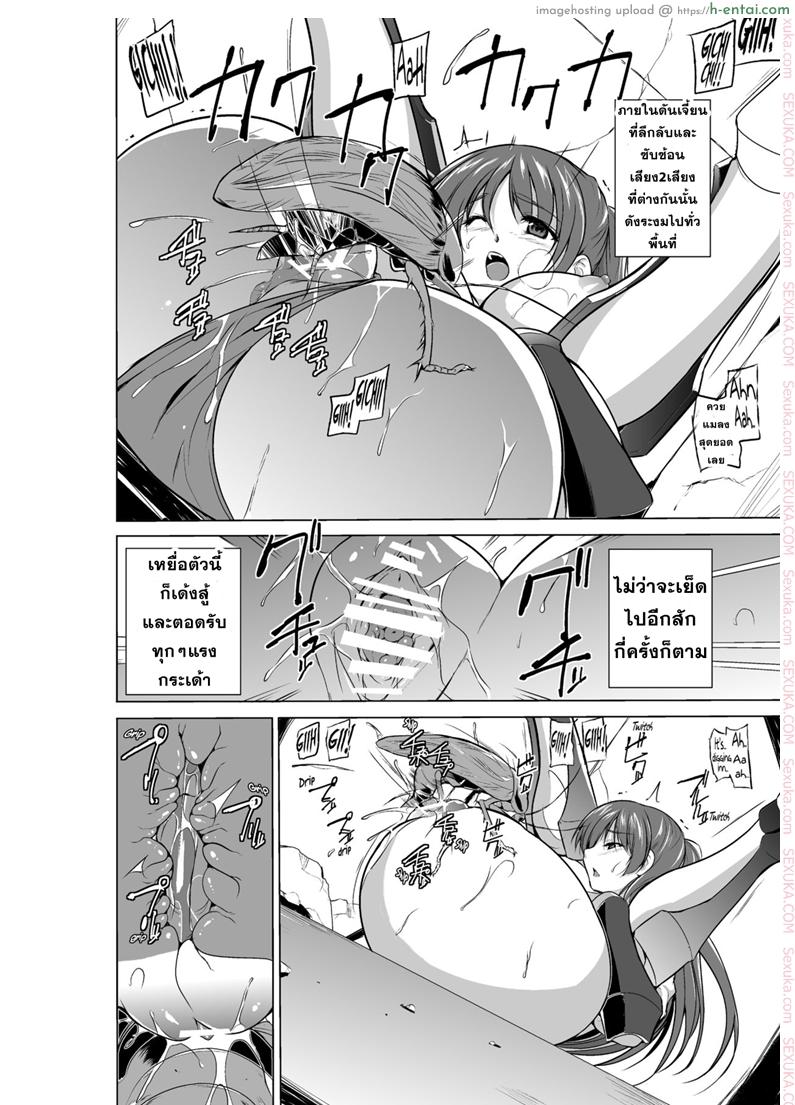 นักผจญดันเจี้ยน 7 - ความลับของ ทามากิ 2 - แผ่น 20