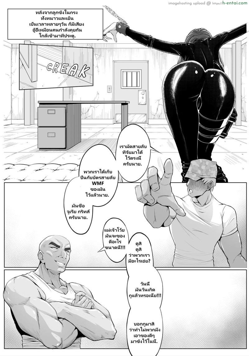 นักสืบสาว X MIA - แผ่น 5