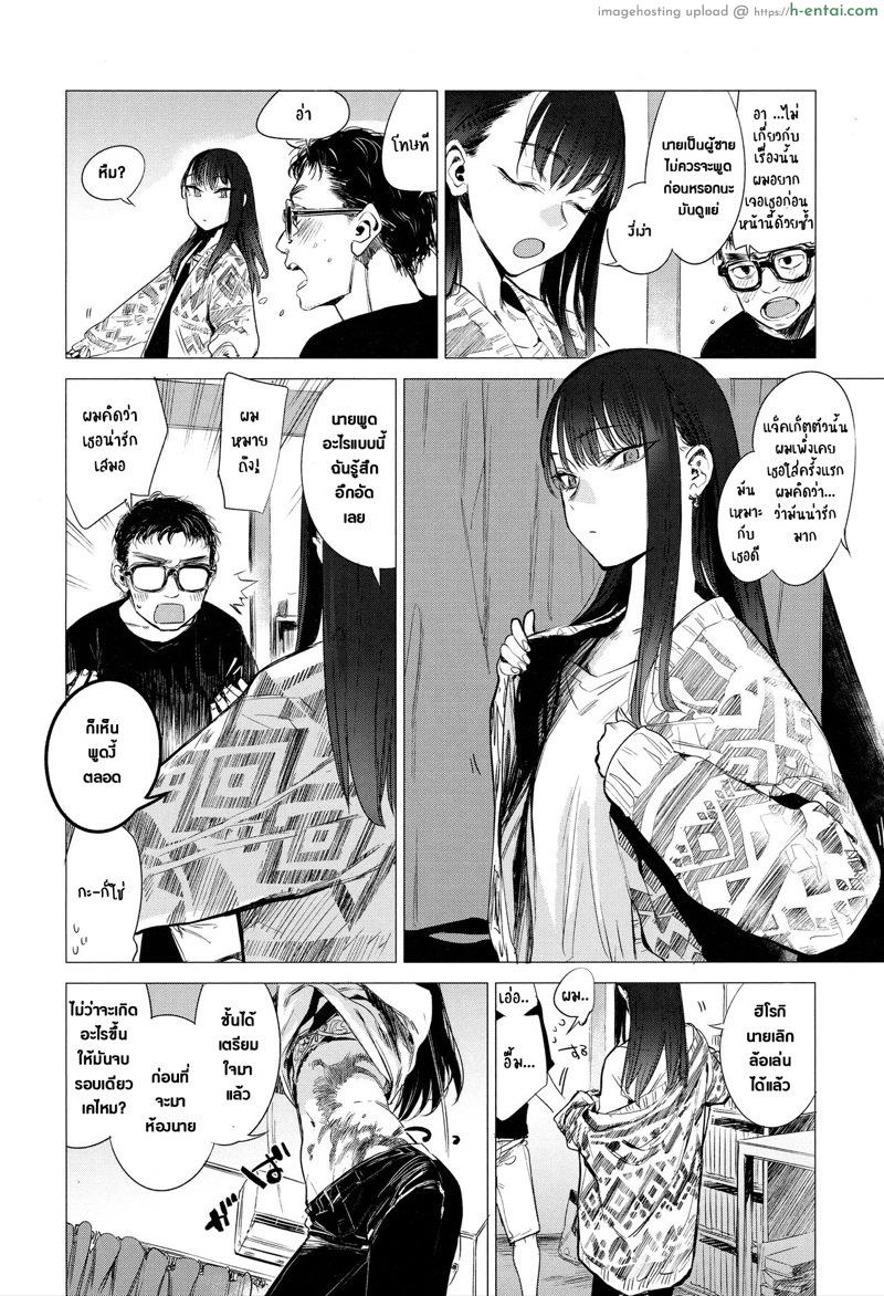 ความลับของเธอ 3 - แผ่น 2