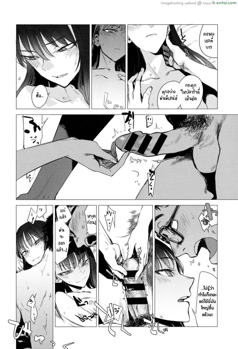 ความลับของเธอ 3 - แผ่น 6