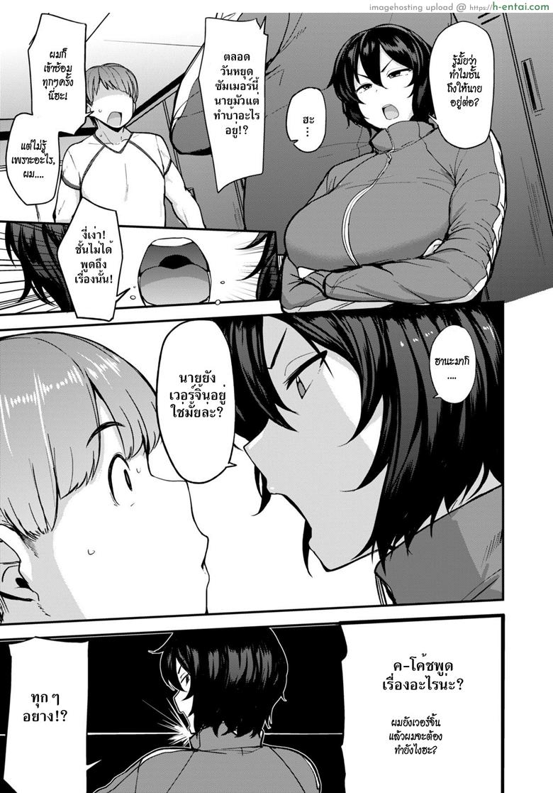 วิ่งสู้ฟัค - แผ่น 3