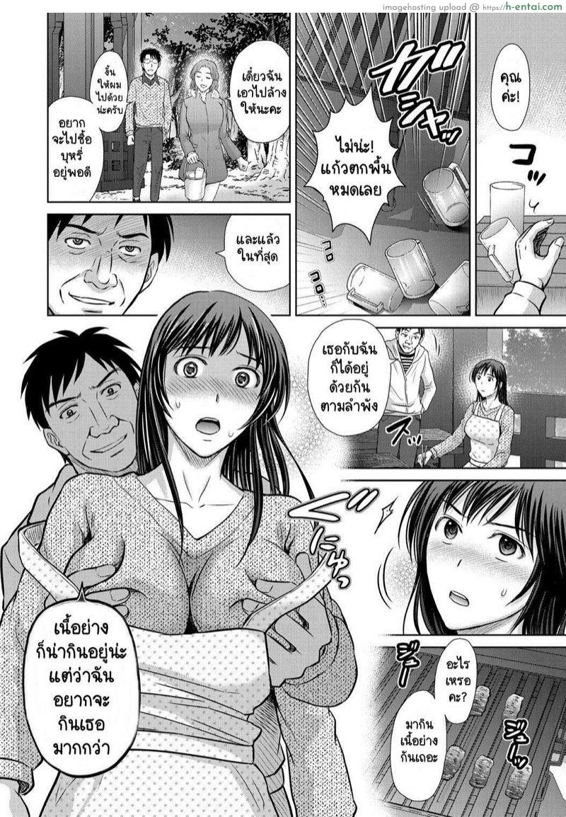 แผนลับสลับเมีย 2 - แผ่น 4