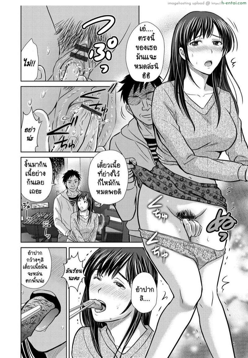 แผนลับสลับเมีย 2 - แผ่น 6