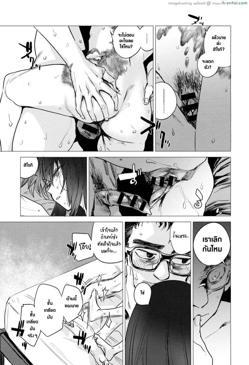 ความลับของเธอ 3 - แผ่น 17