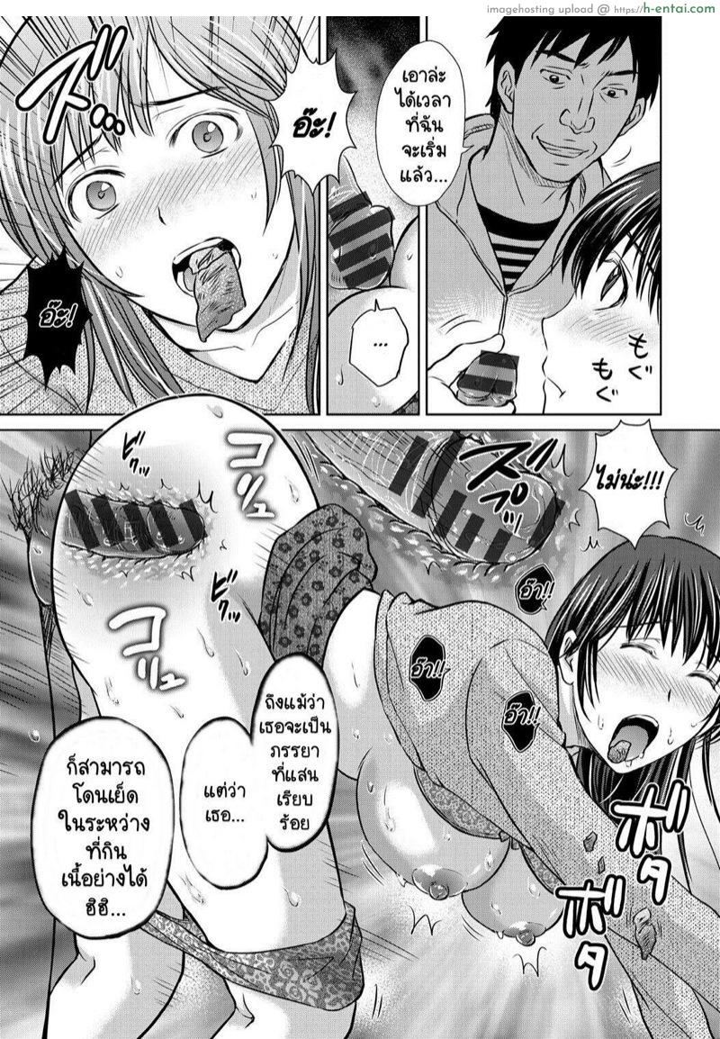 แผนลับสลับเมีย 2 - แผ่น 7