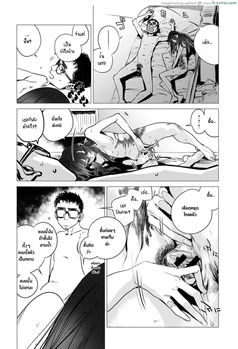 ความลับของเธอ 3 - แผ่น 18