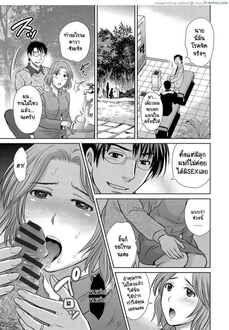 แผนลับสลับเมีย 2 - แผ่น 9