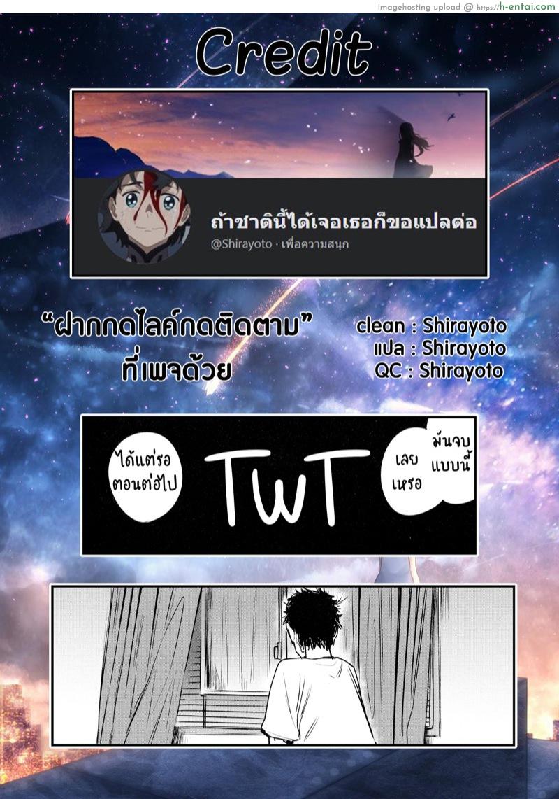 ความลับของเธอ 3 - แผ่น 21