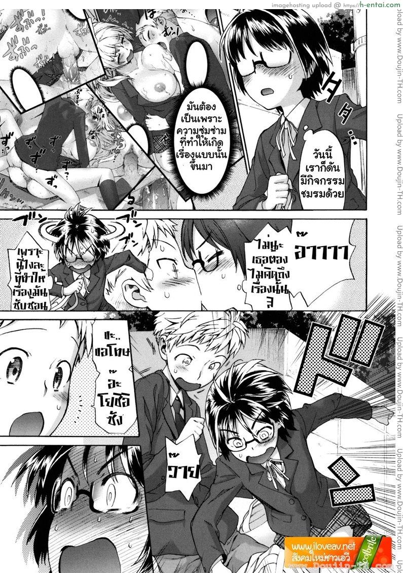 รักสามเศร้า 2 - แผ่น 5