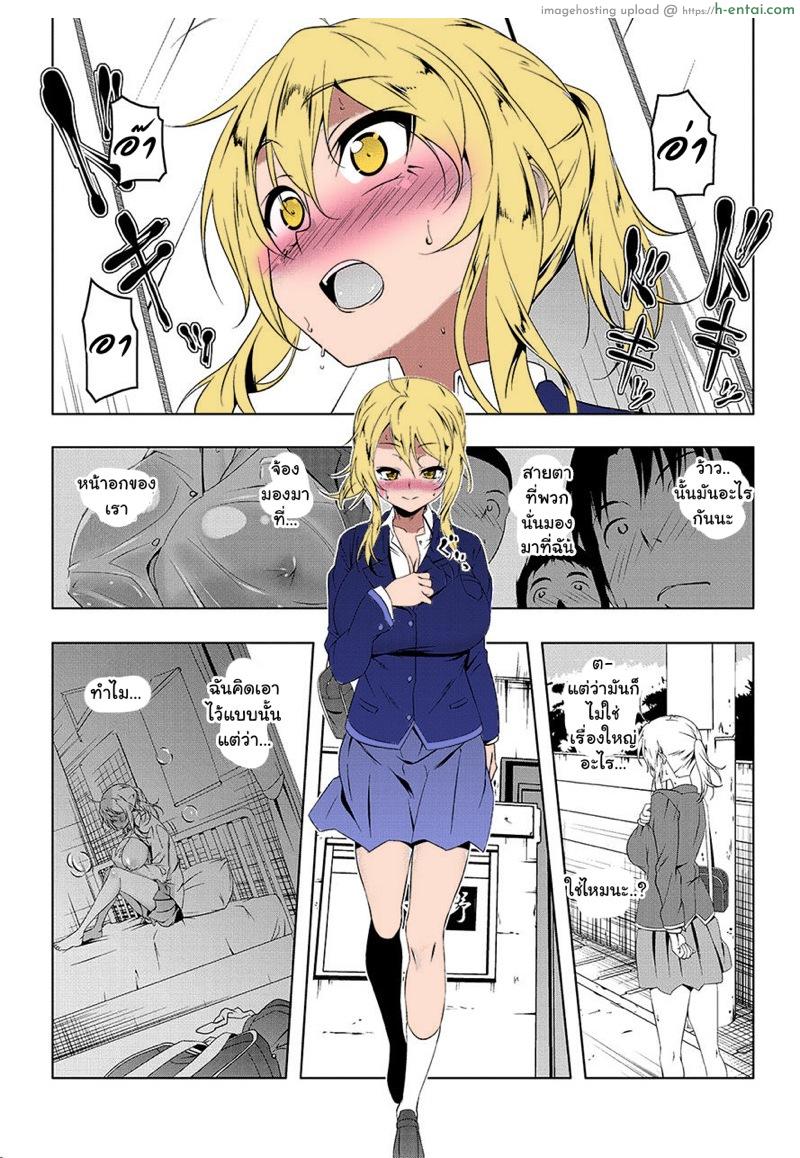 ไม่ชอบทำแบบผู้หญิง - แผ่น 4