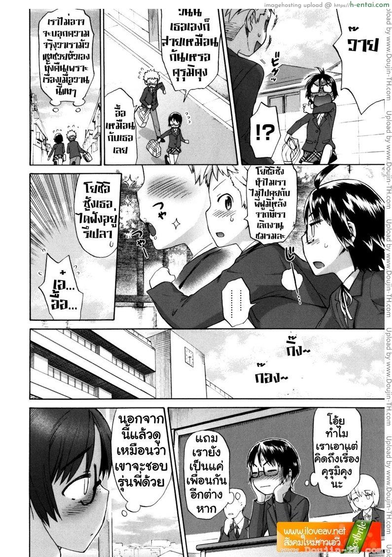 รักสามเศร้า 2 - แผ่น 6