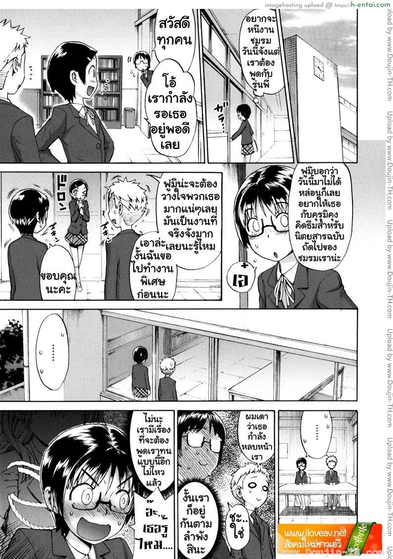 รักสามเศร้า 2 - แผ่น 7