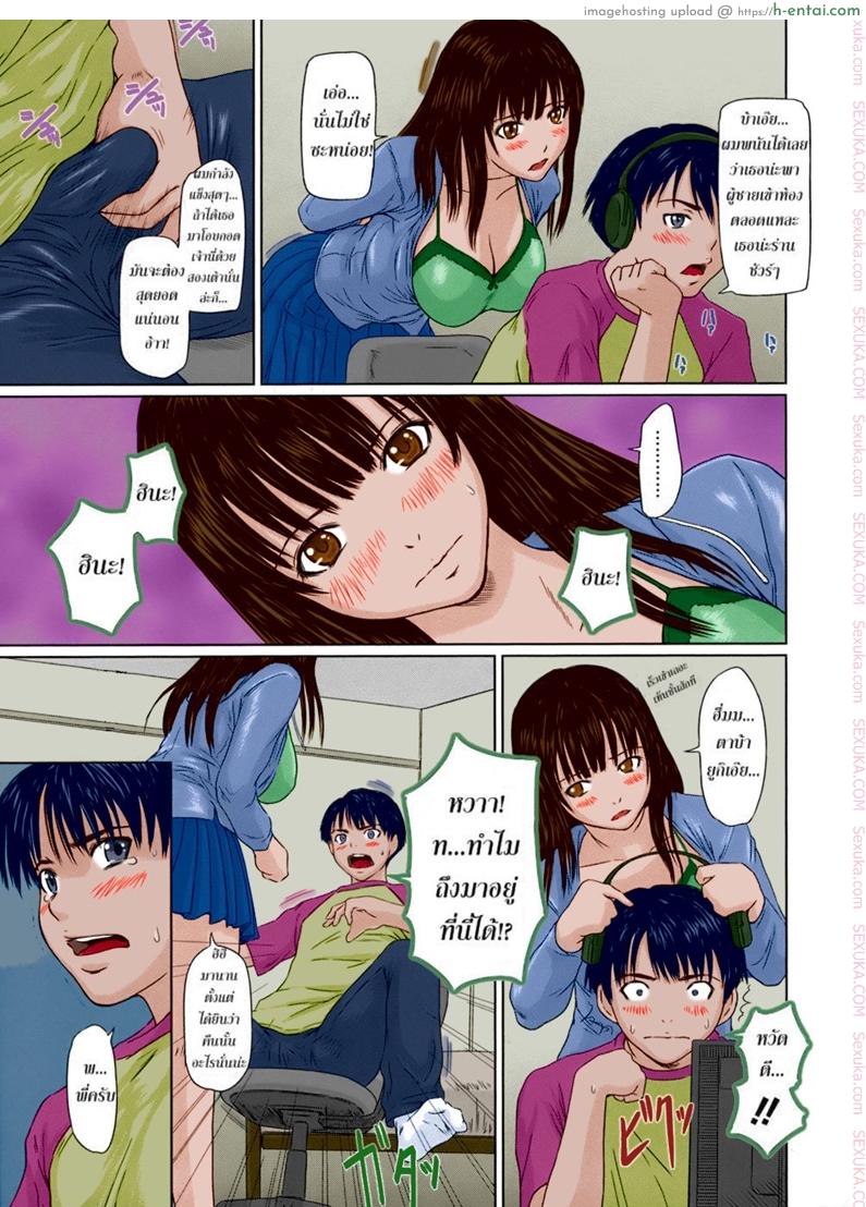 พี่สาวผมเป็นไอดอล - แผ่น 3