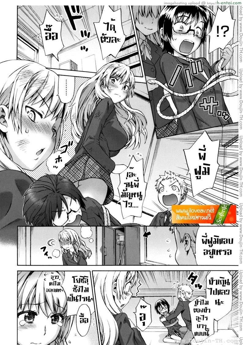 รักสามเศร้า 2 - แผ่น 8