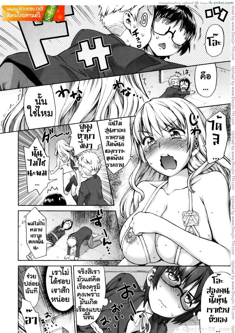 รักสามเศร้า 2 - แผ่น 24