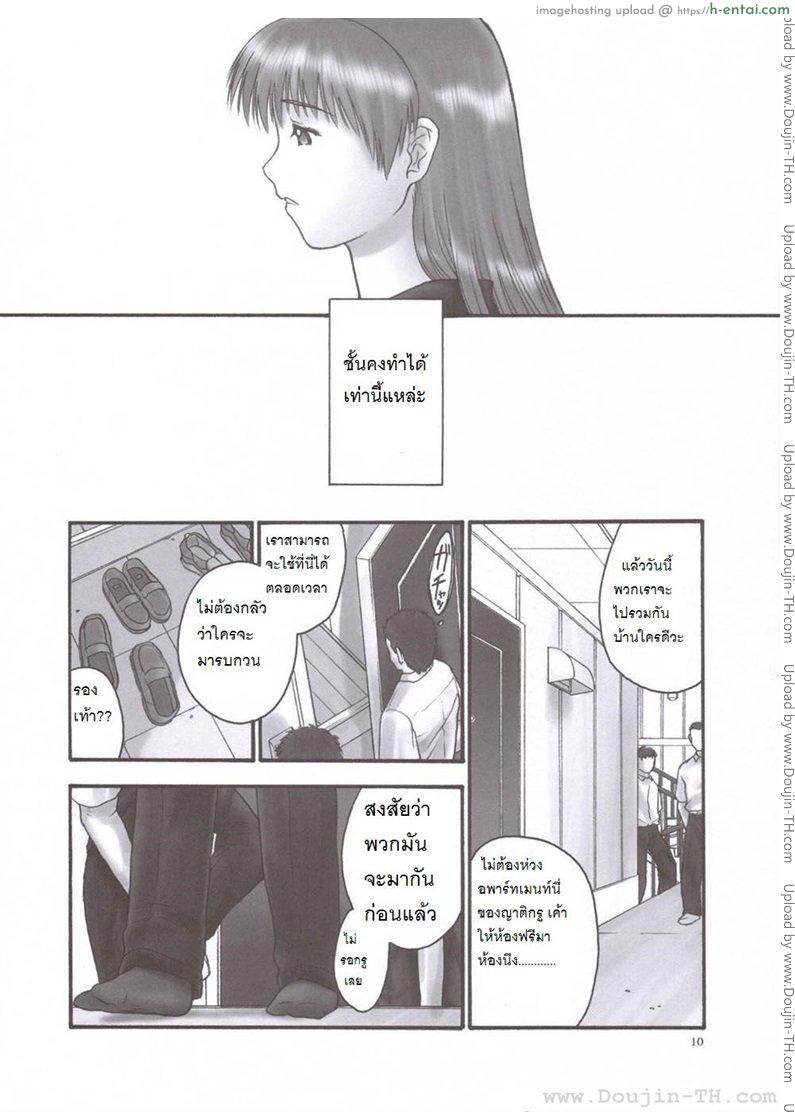 แบล็คเมล์ 2 - การบังคับ - แผ่น 7