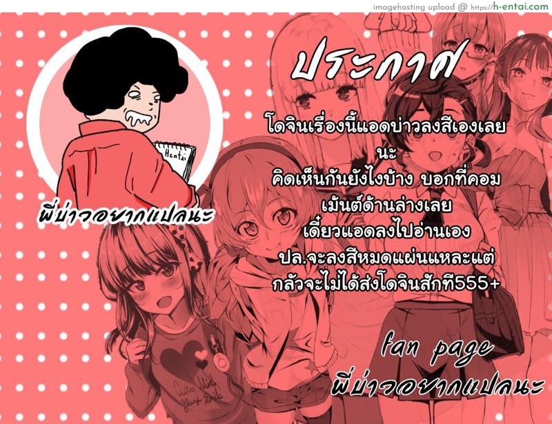 ไม่ชอบทำแบบผู้หญิง - แผ่น 25