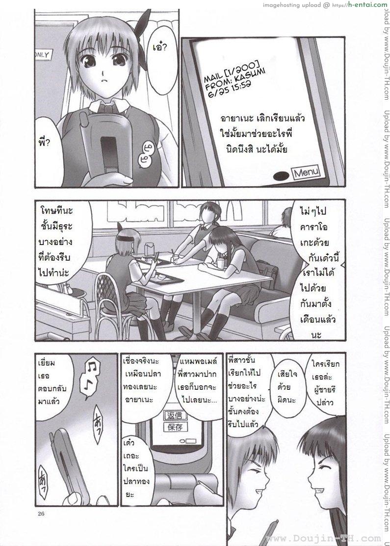 แบล็คเมล์ 2 - การบังคับ - แผ่น 23