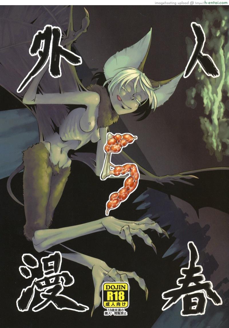 ค้างคาวยอดรัก - แผ่น 1