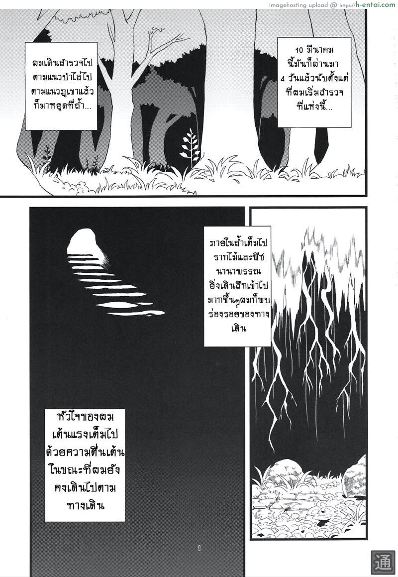 ค้างคาวยอดรัก - แผ่น 3