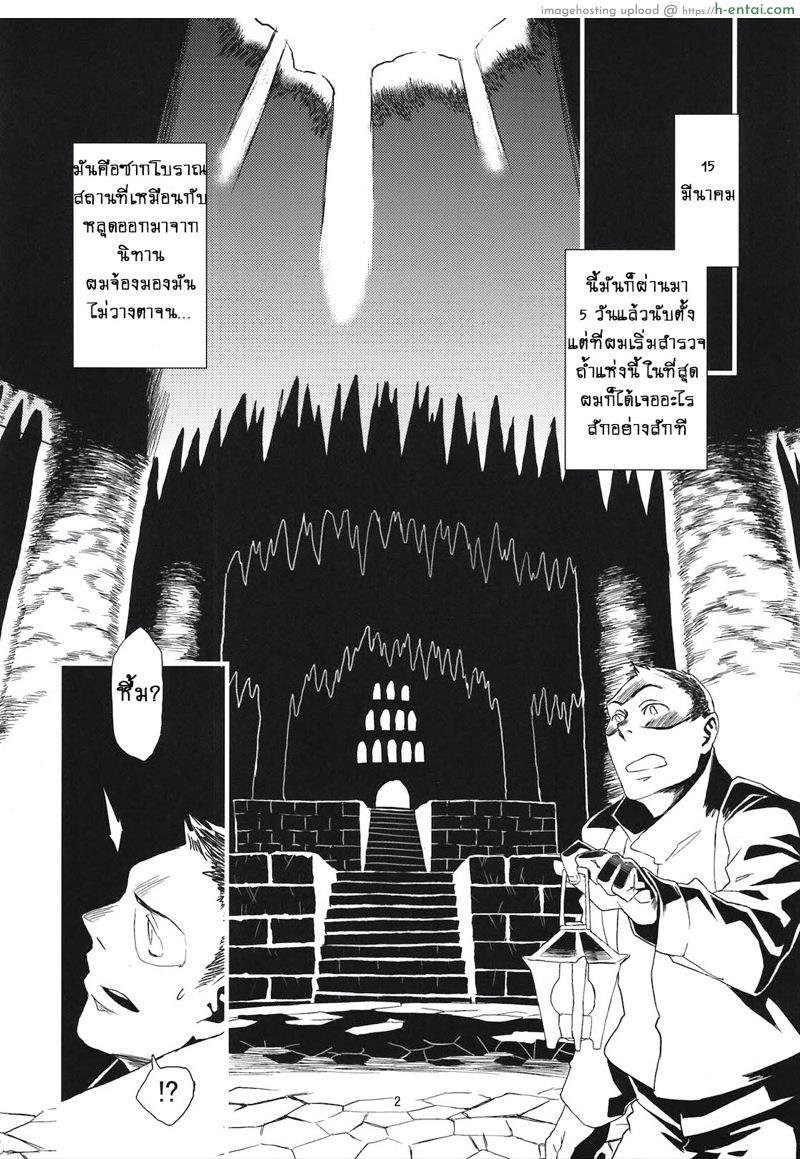 ค้างคาวยอดรัก - แผ่น 4