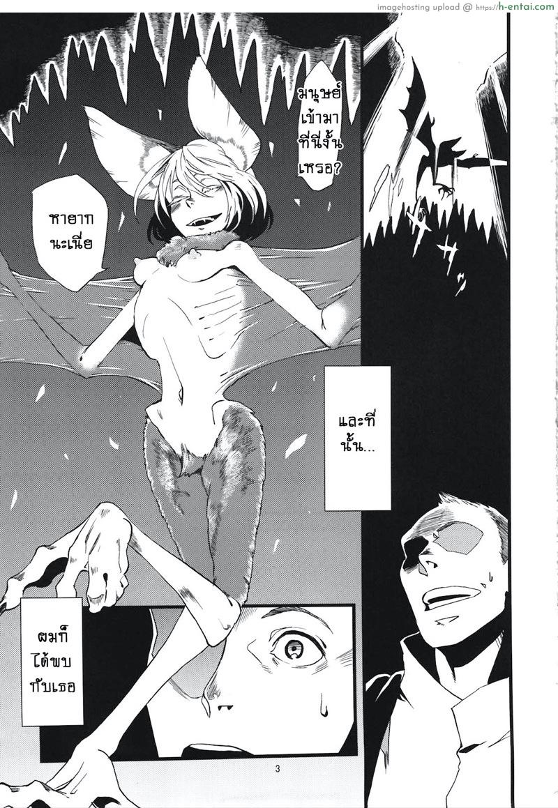 ค้างคาวยอดรัก - แผ่น 5