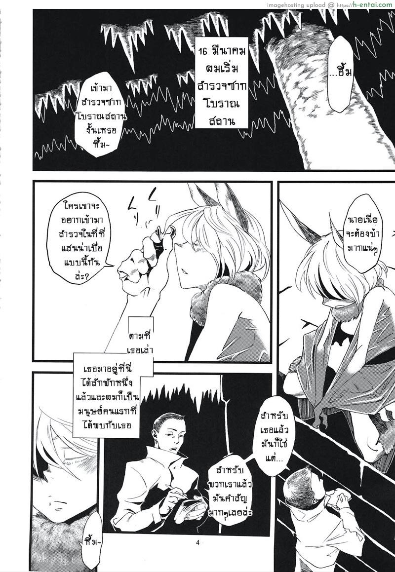 ค้างคาวยอดรัก - แผ่น 6