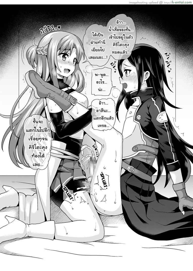 เกมจบ คนไม่จบ - แผ่น 8