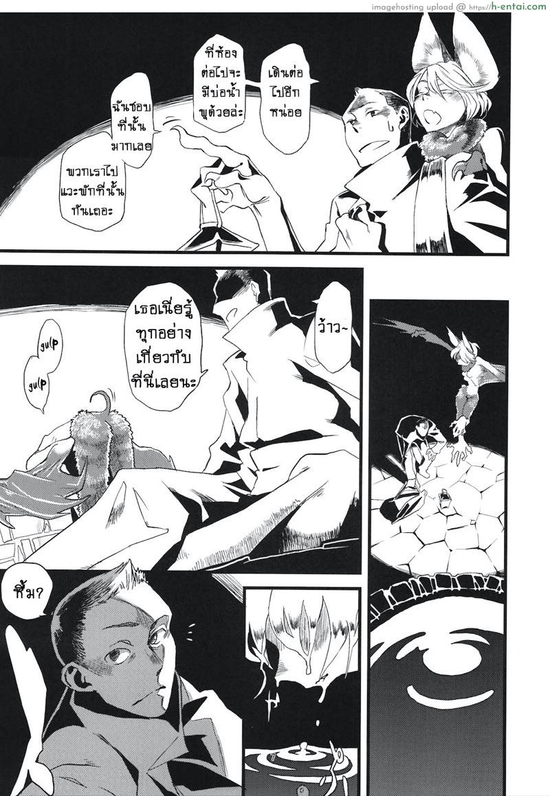 ค้างคาวยอดรัก - แผ่น 9