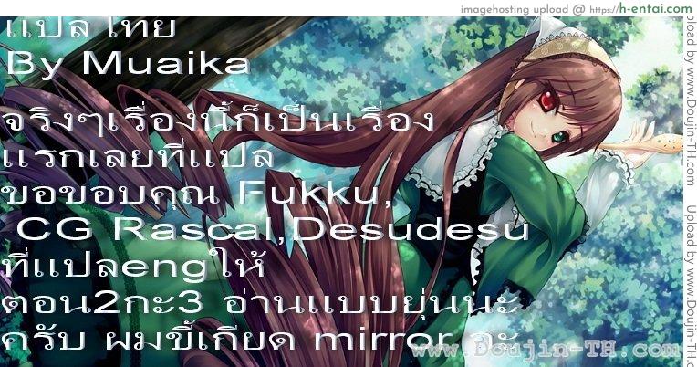 แบล็คเมล์ 2 - การบังคับ - แผ่น 57