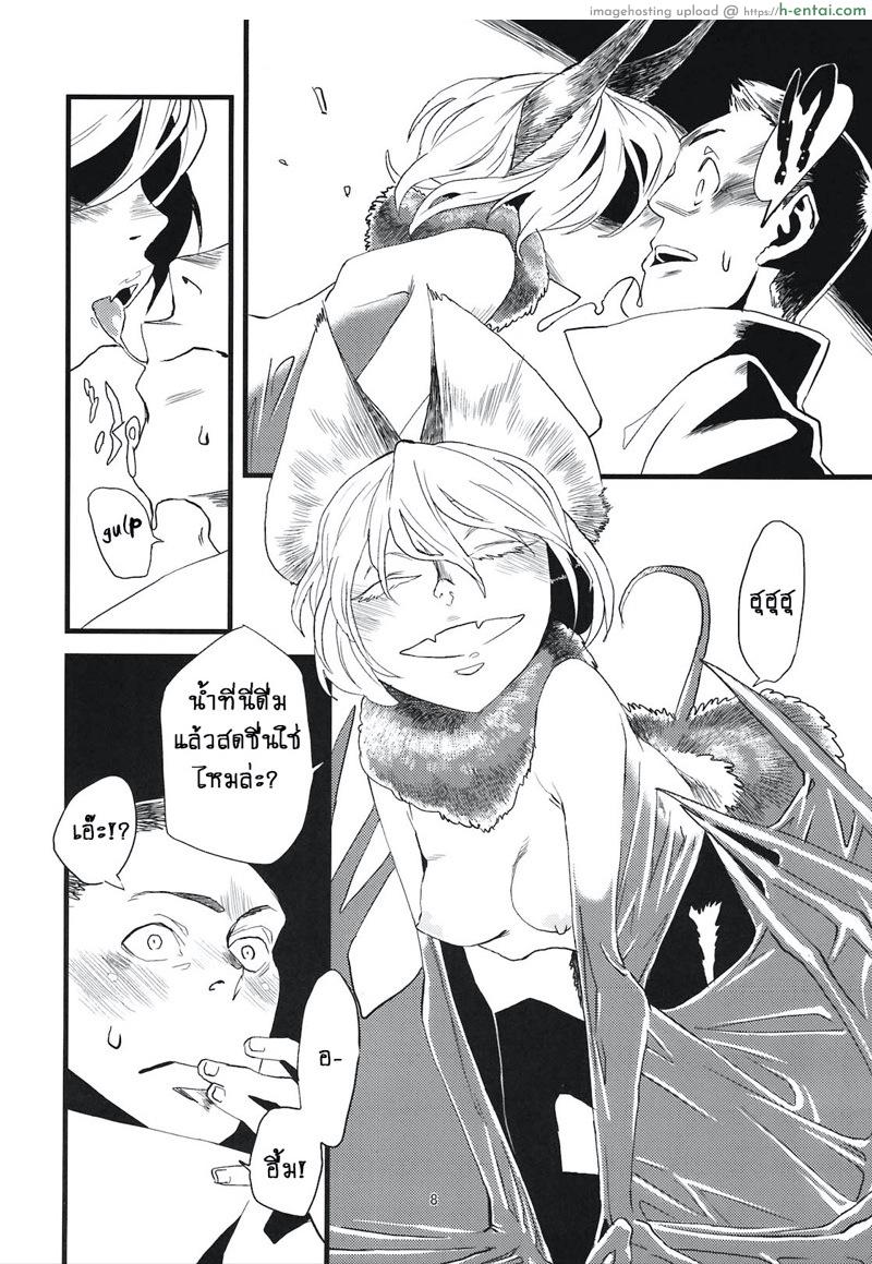 ค้างคาวยอดรัก - แผ่น 10