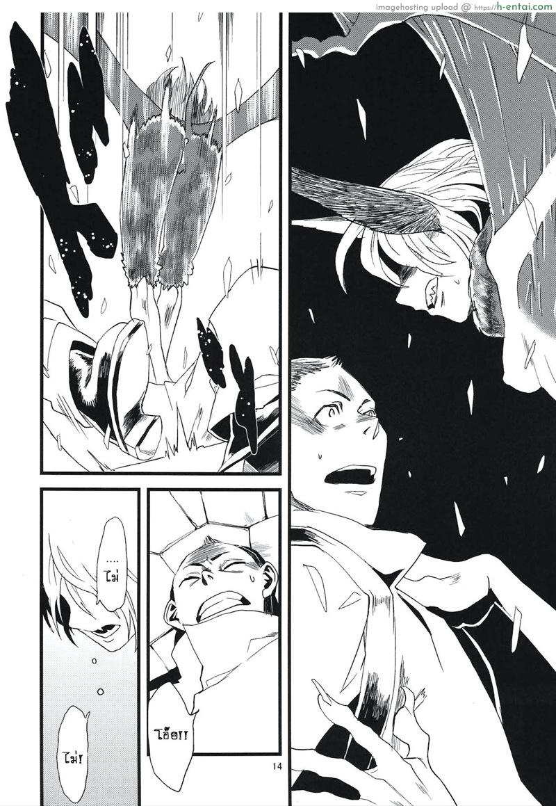 ค้างคาวยอดรัก - แผ่น 16