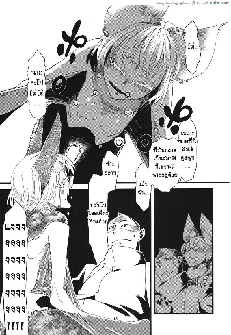 ค้างคาวยอดรัก - แผ่น 17