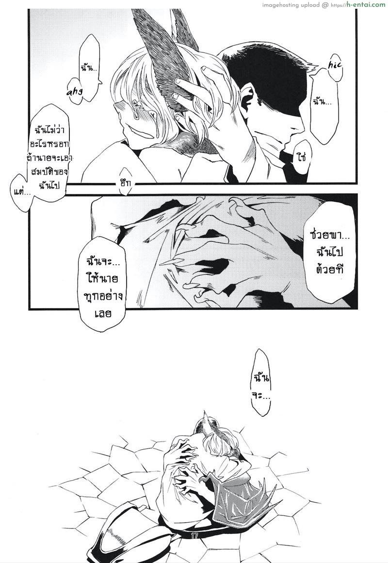 ค้างคาวยอดรัก - แผ่น 19