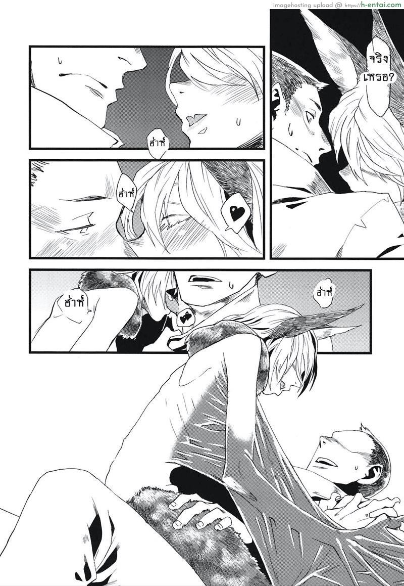 ค้างคาวยอดรัก - แผ่น 20