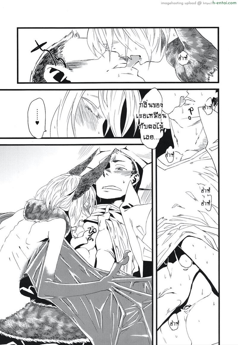 ค้างคาวยอดรัก - แผ่น 21