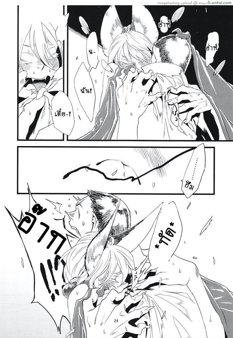 ค้างคาวยอดรัก - แผ่น 26