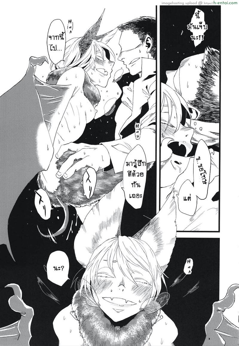 ค้างคาวยอดรัก - แผ่น 27