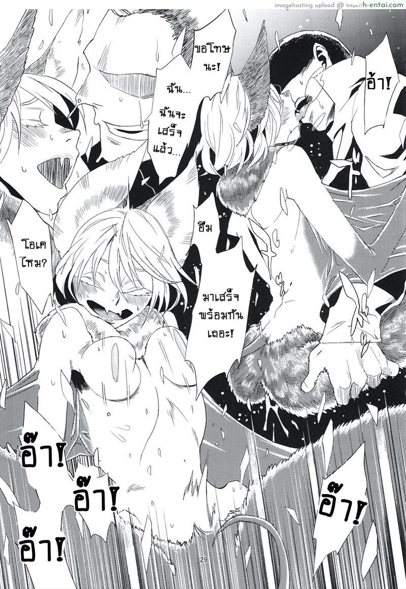 ค้างคาวยอดรัก - แผ่น 31