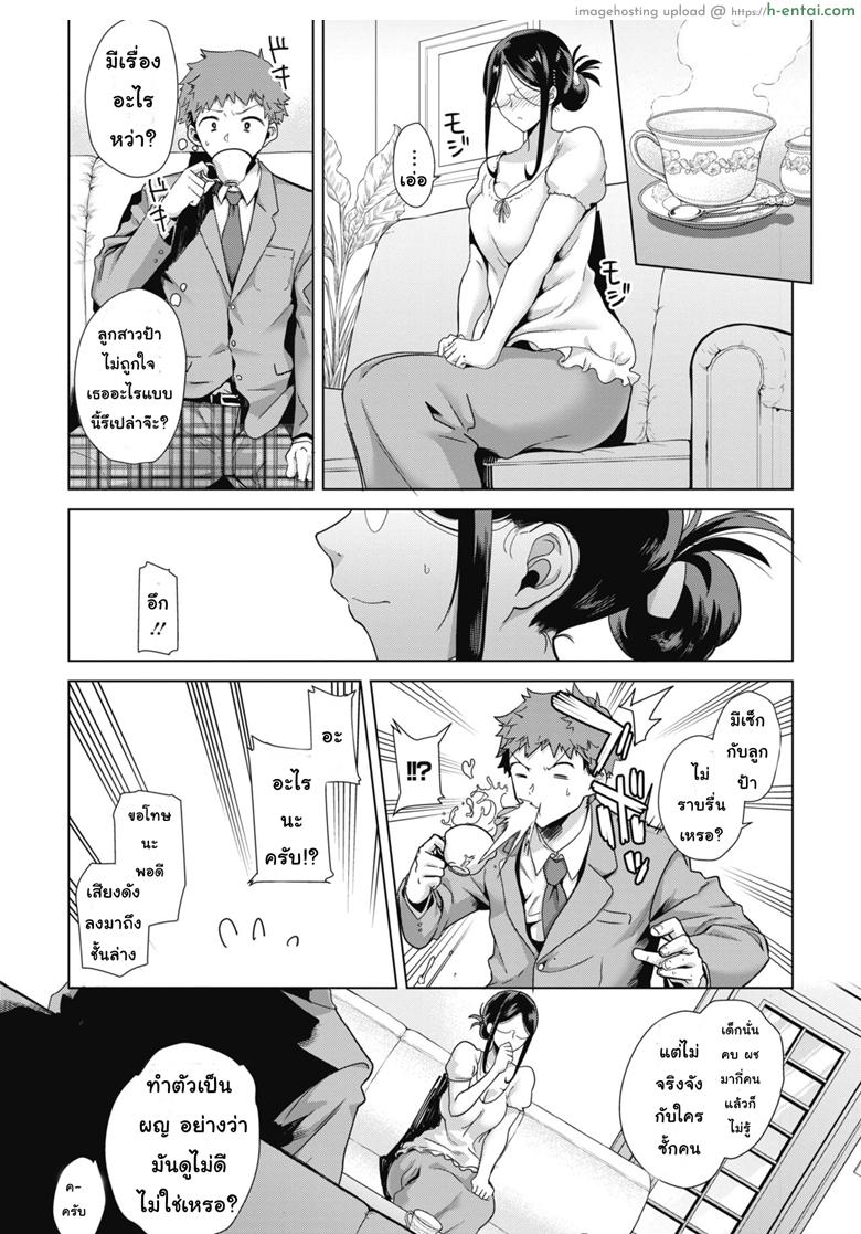 เอาไม่มันส์ ต้องหมั่นซ้อม - แผ่น 3