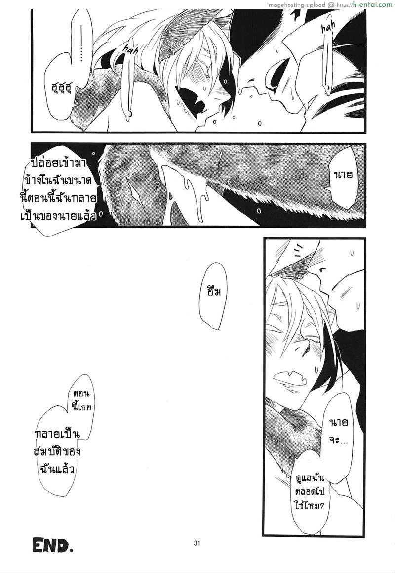 ค้างคาวยอดรัก - แผ่น 33