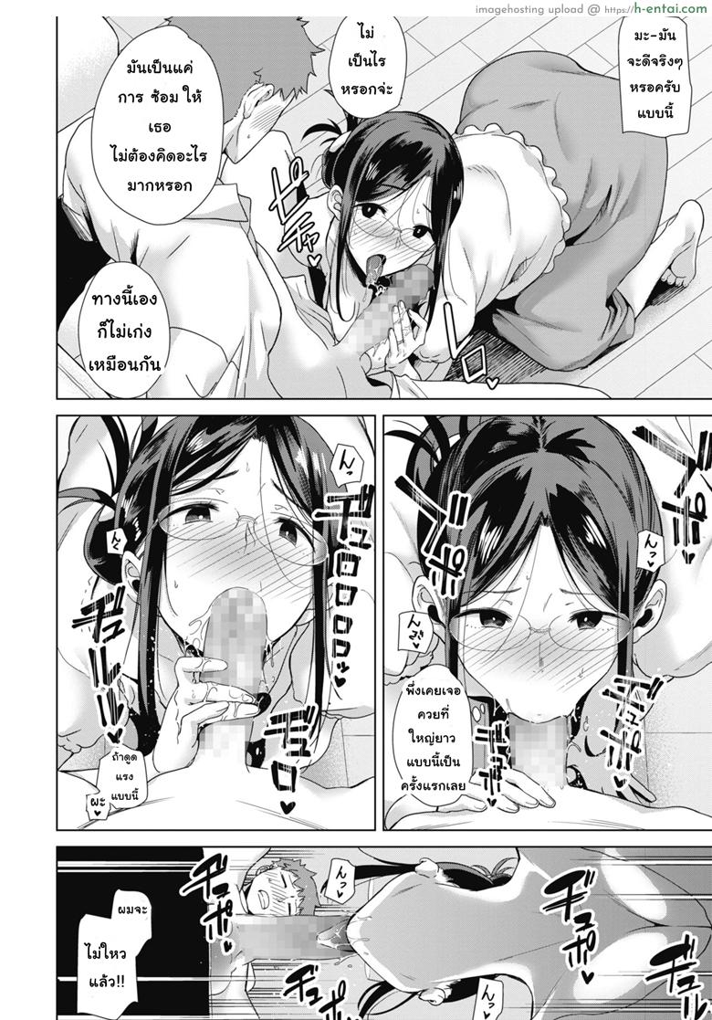 เอาไม่มันส์ ต้องหมั่นซ้อม - แผ่น 6