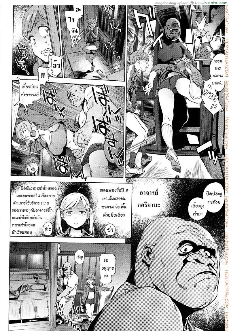 โรงเรียนอลวน 3 จบ - เข้าเวรบริการ - แผ่น 2