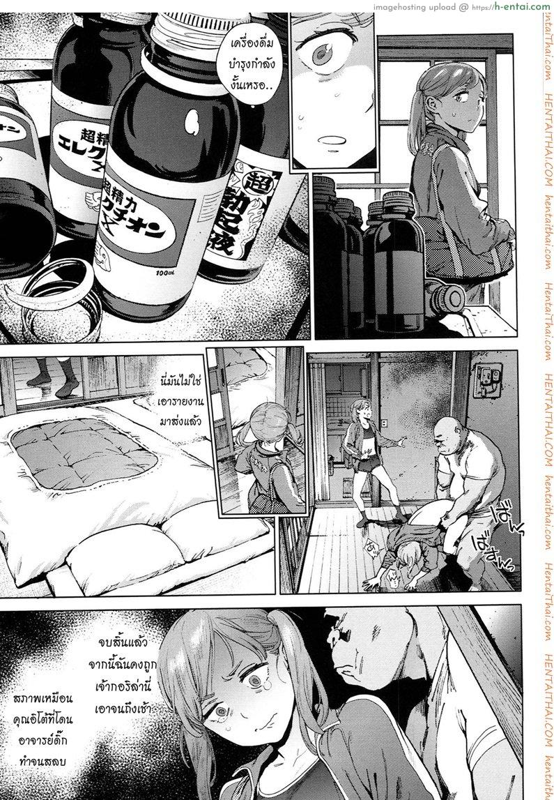 โรงเรียนอลวน 3 จบ - เข้าเวรบริการ - แผ่น 3